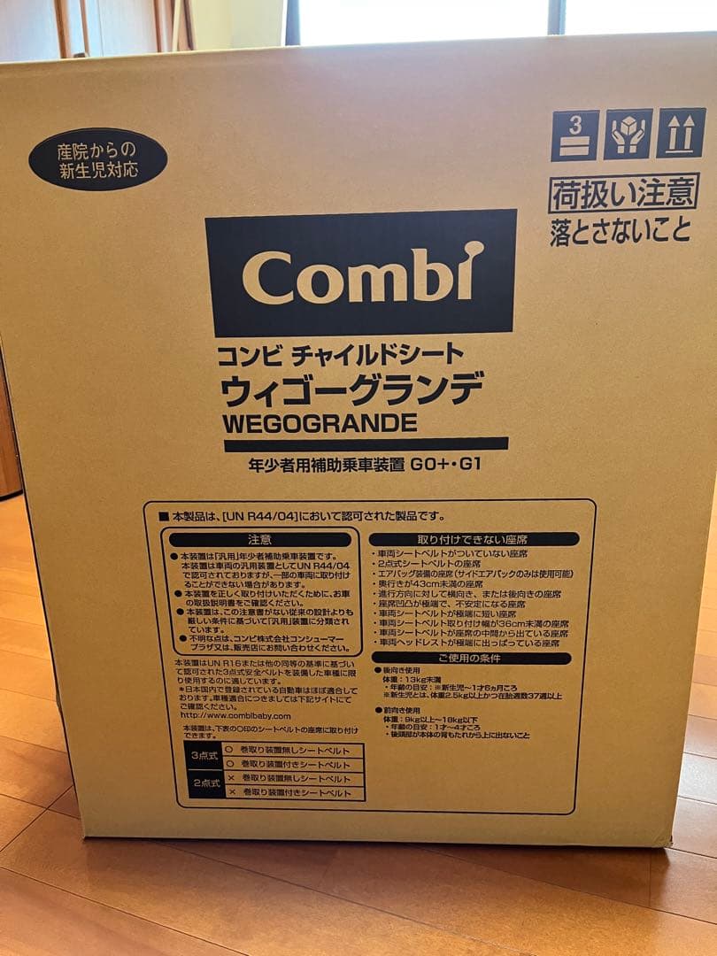 コンビ ウィゴーグランデ サイドプロテクション エッグショック DK ブラウン