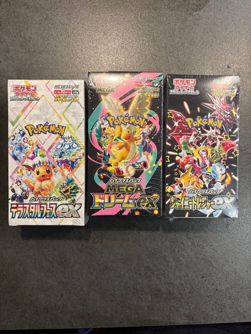 シュリンク付き3BOX 早いもの勝ち