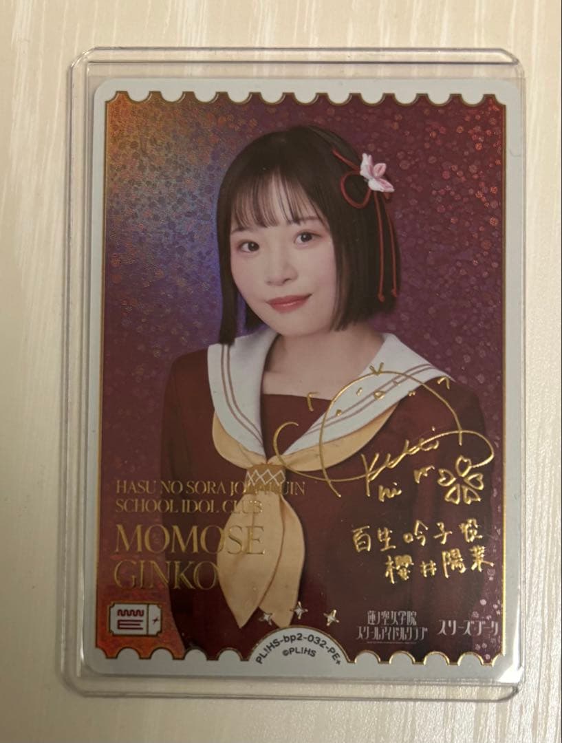 ラブライブ カードゲーム 百生吟子 pe+ 櫻井陽菜