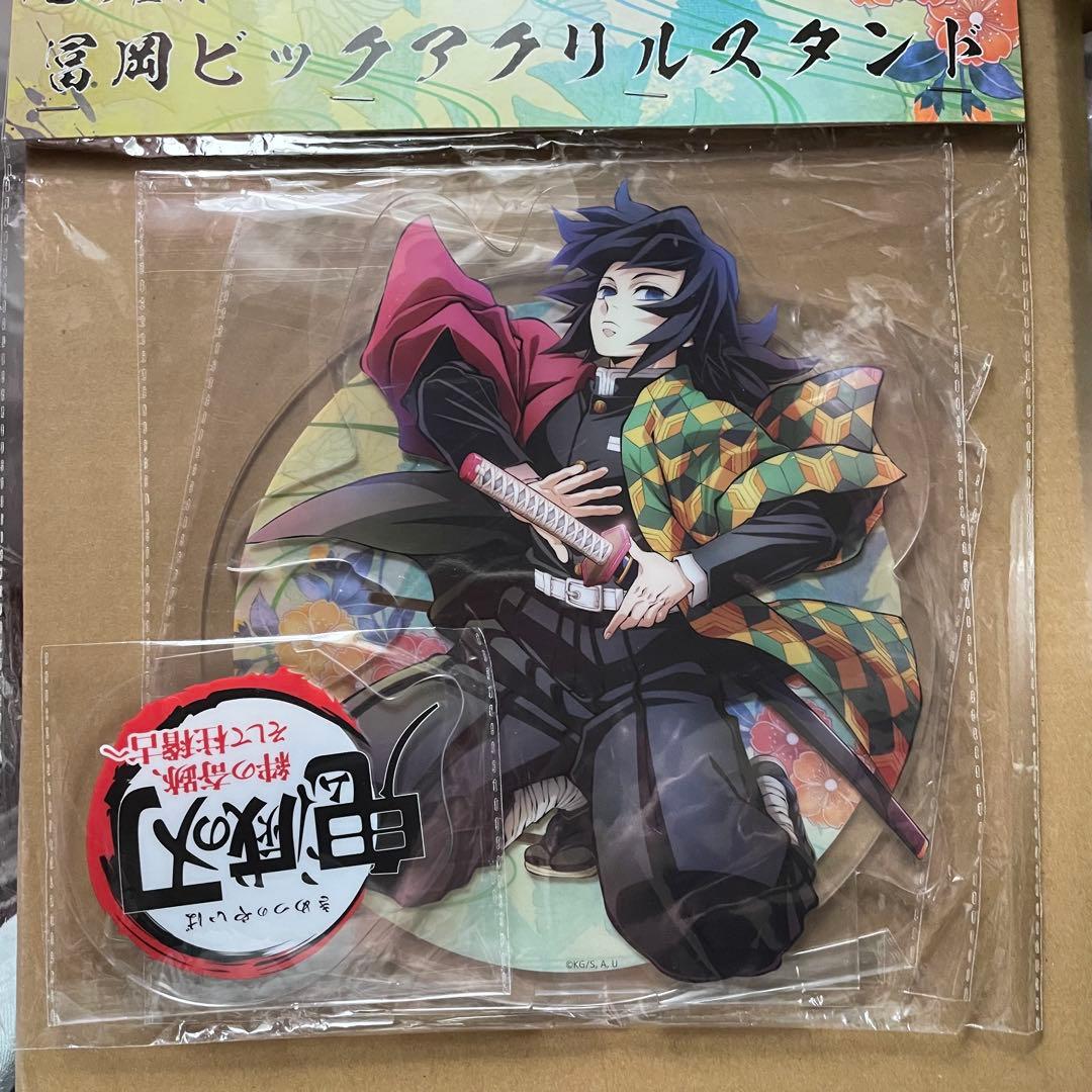 【新品 未使用 未開封】鬼滅の刃 冨岡義勇ワールドツアービッグアクリルスタンド