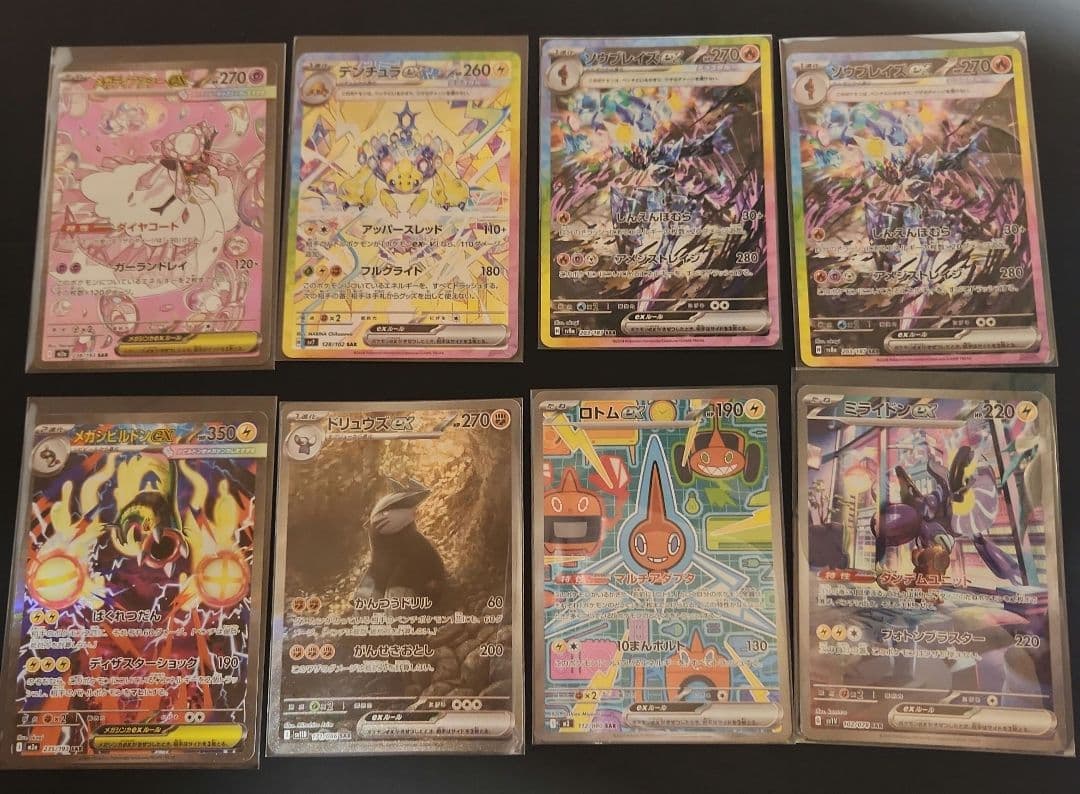 ポケモンカード　SAR　8枚　セット