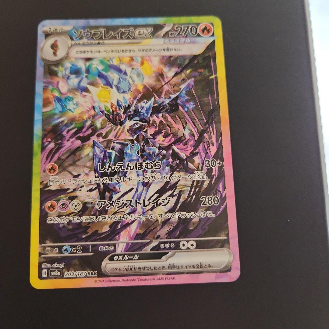 ポケモンカード　SAR　8枚　セット