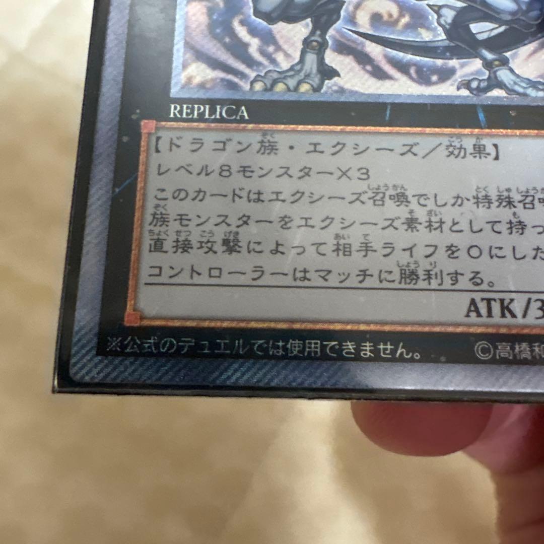 レジェンダリードラゴンオブホワイト　伝説の白き龍