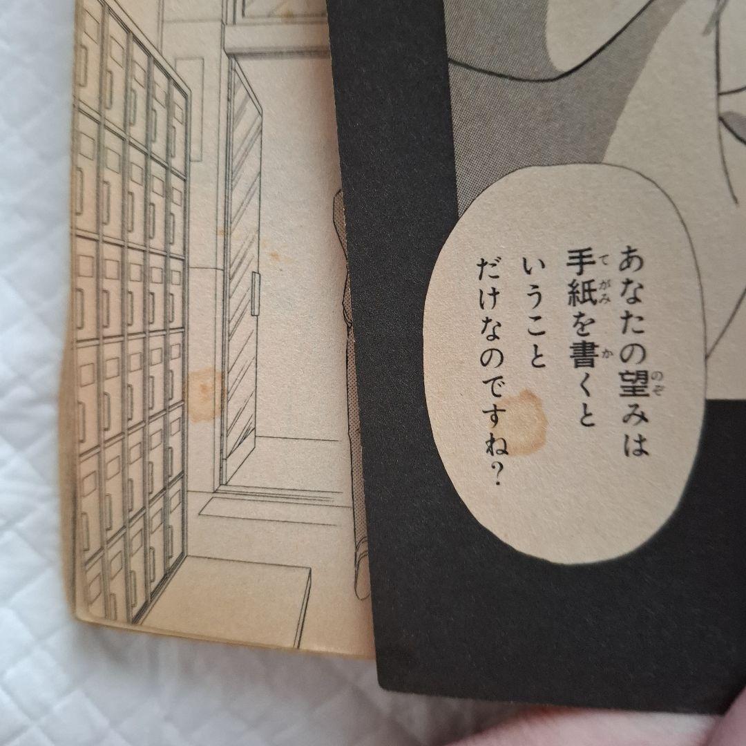 闇は集う 夜に消える翼 松本洋子