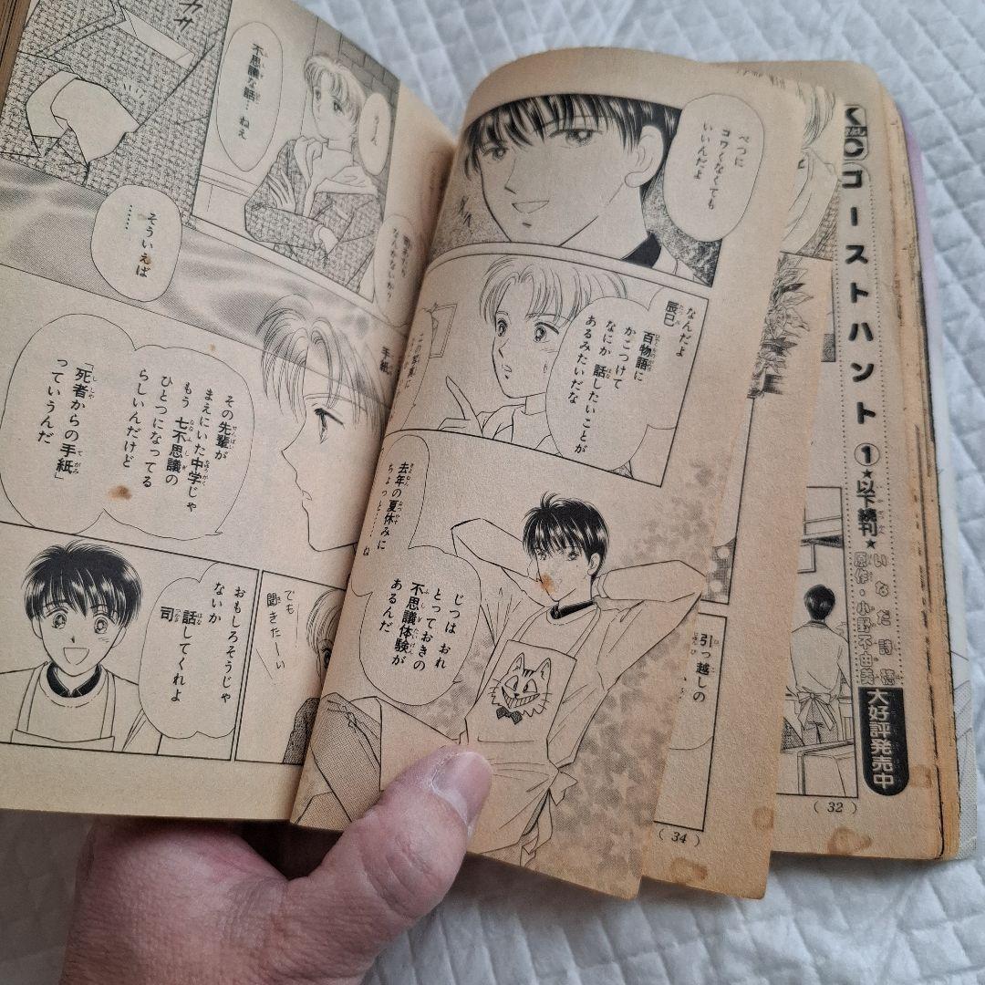 闇は集う 夜に消える翼 松本洋子