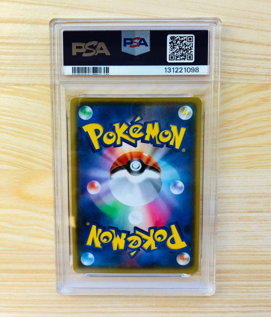 【PSA8】リザードンV SSR S4a シャイニースターV 307/190