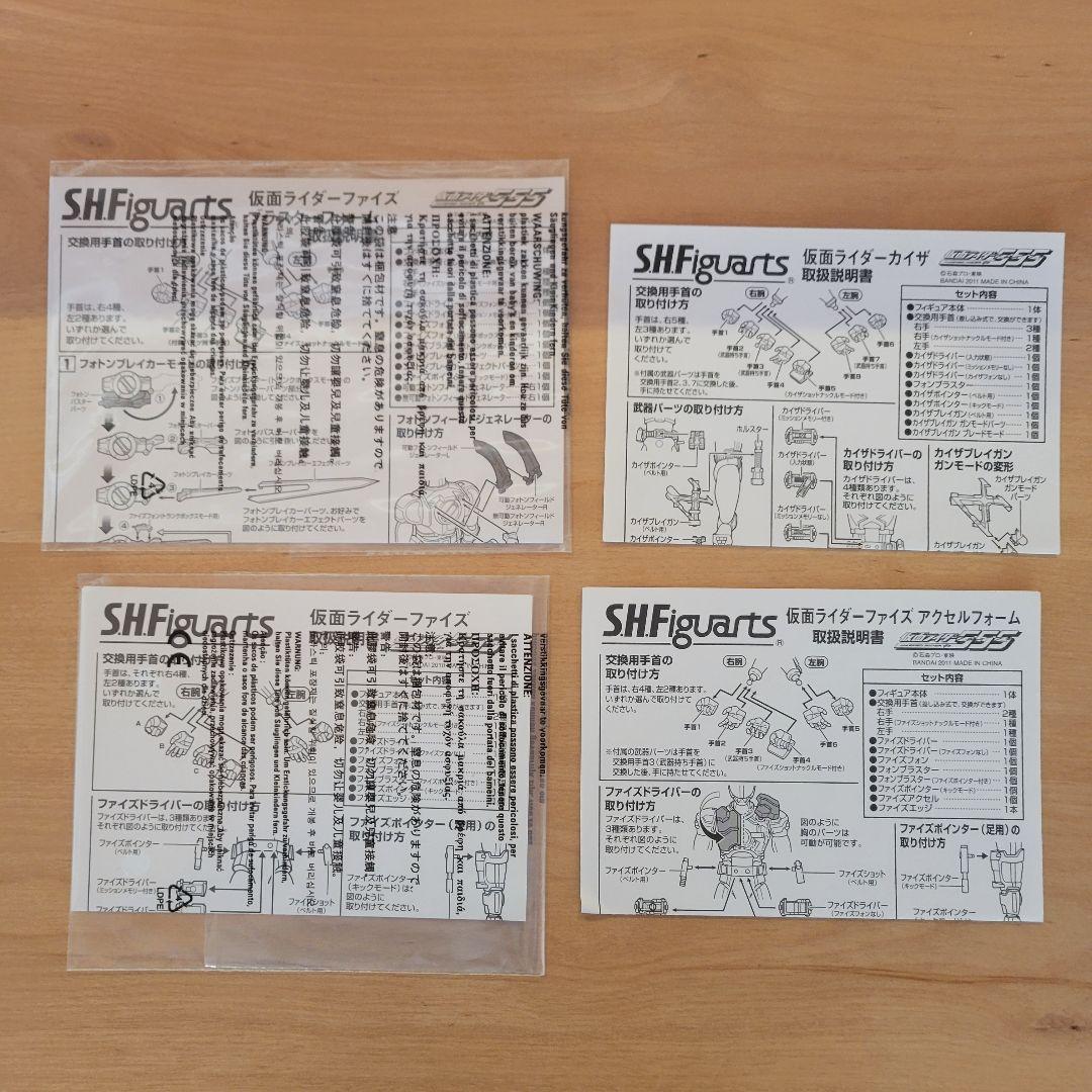 フィギュアーツ　仮面ライダーファイズ