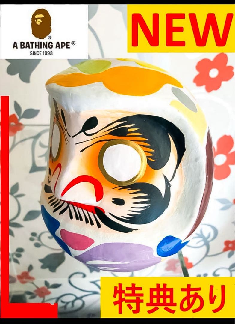 【新品】BAPE だるま エイプ アート カモフラ 幸運 迷彩 オブジェ 限定