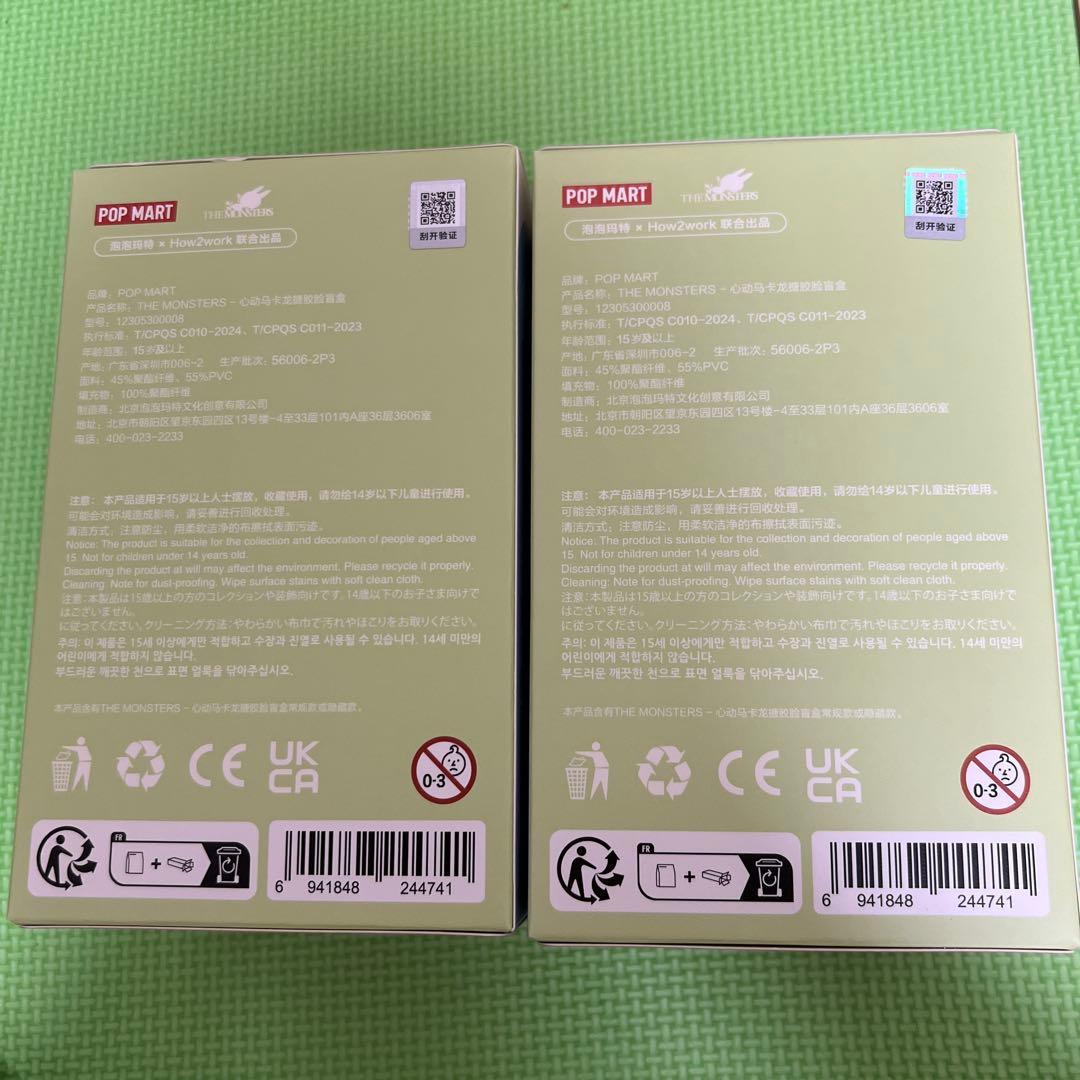 LABUBU THE MONSTERS EXCITING MACARON 2個