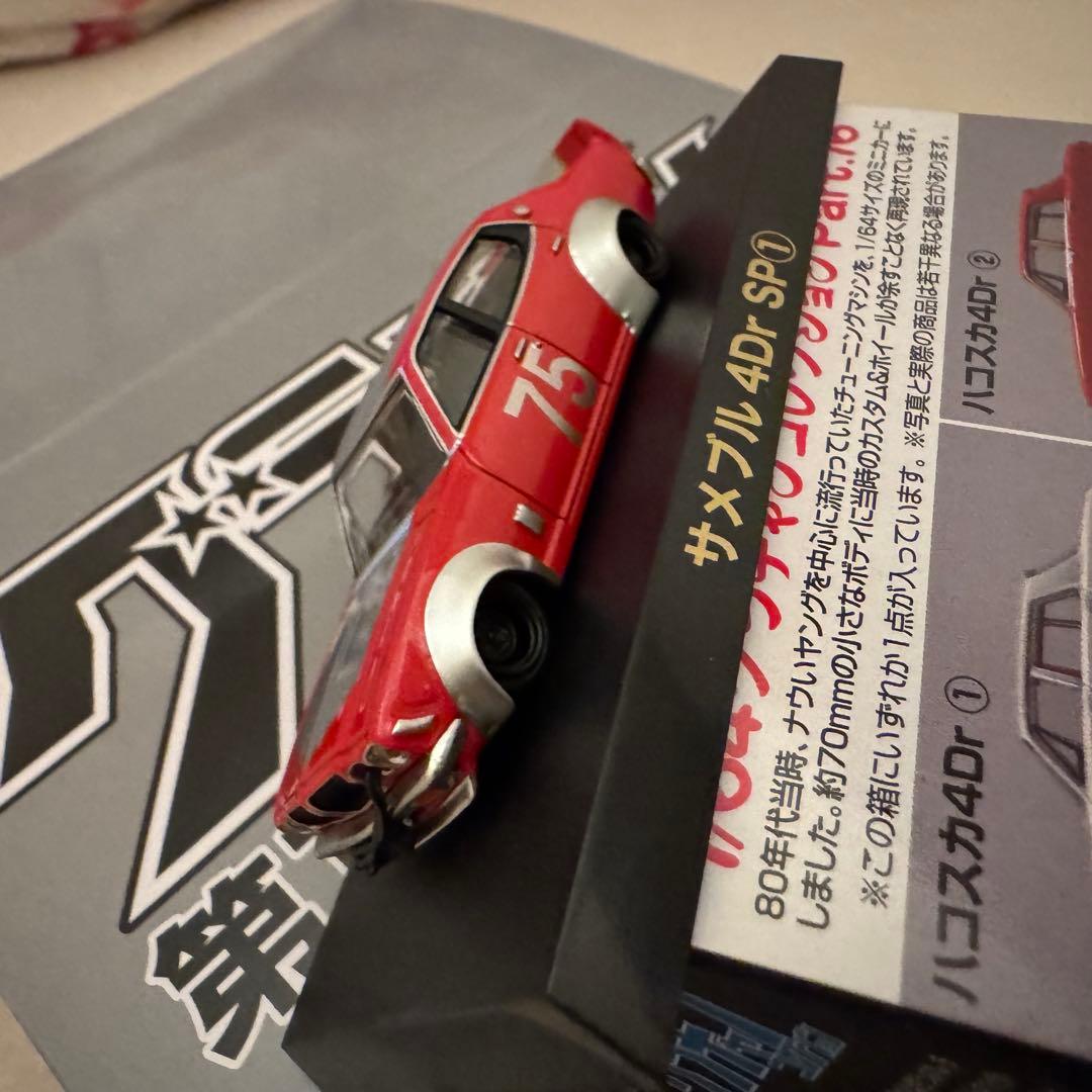 グラチャンコレクション 第16弾 シークレット LBワークス ジャパン サメブル