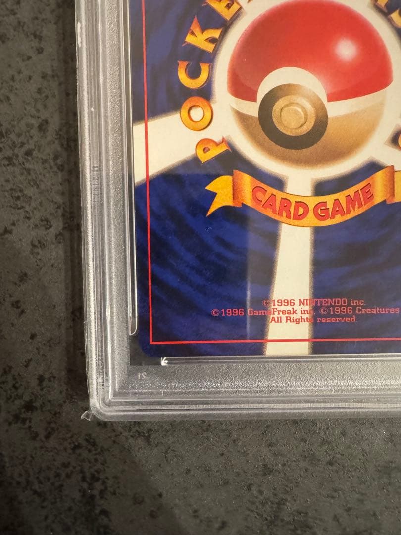 【PSA8 初版】ジュゴン ポケモンカード 旧裏 初版 マークなし