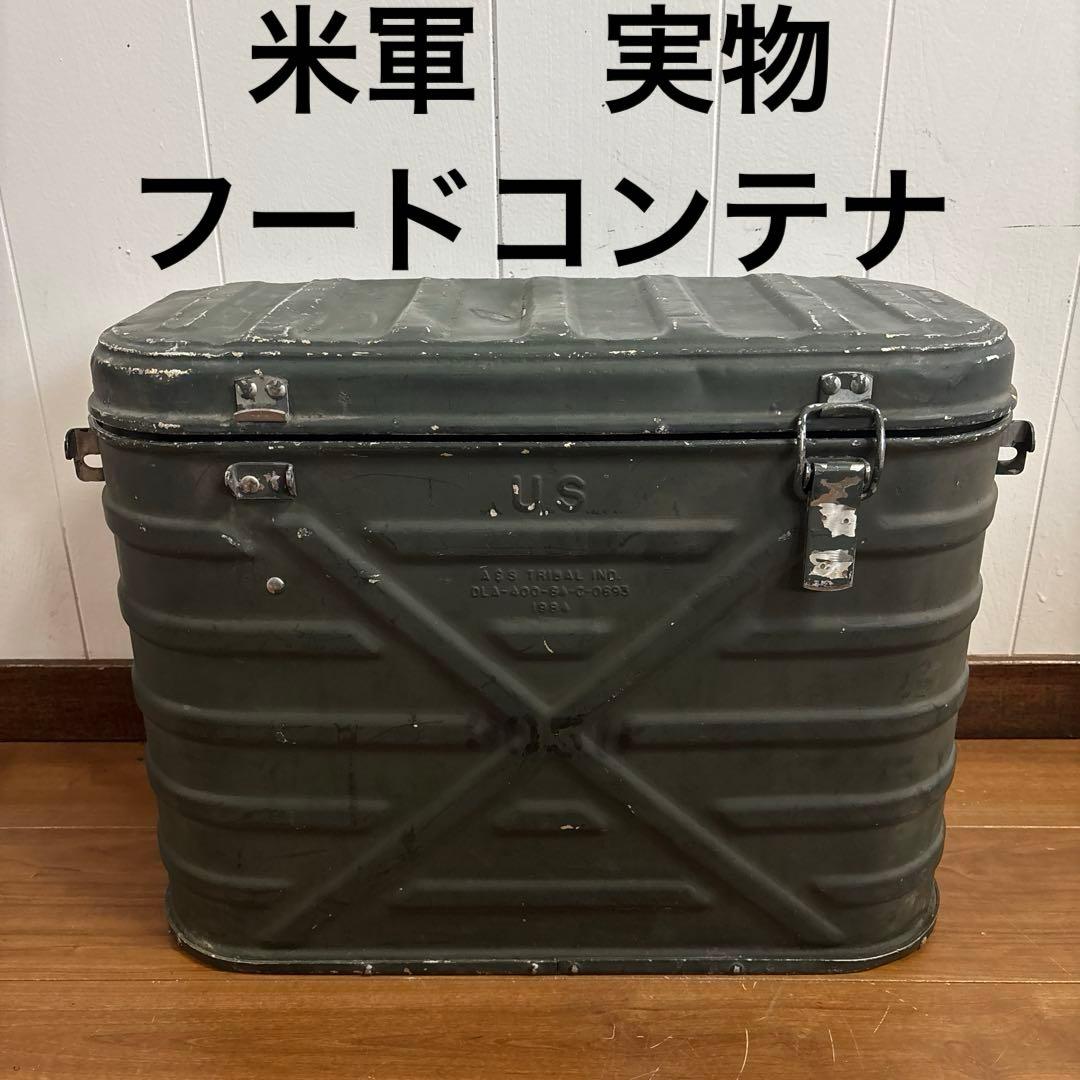 米軍　実物　フードコンテナ　破損箇所あり　送料無料