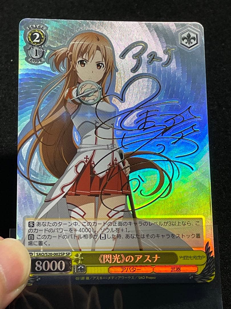 《閃光》のアスナ SP サイン　箔押し　SAO