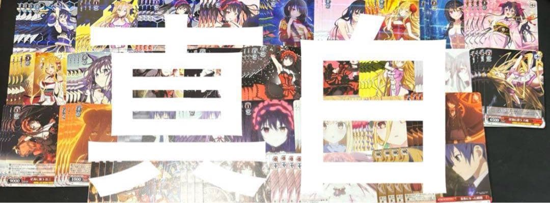 ヴァイス/デート・ア・ライブ/デアラ/vol.3/RR以下/４コンマーカー付き③