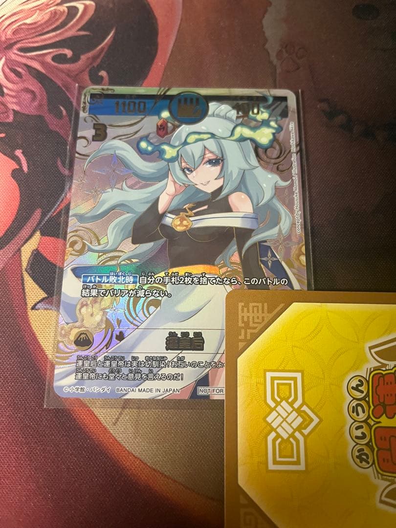 開運コロシアム　運皇后　シリアルナンバー　未開封