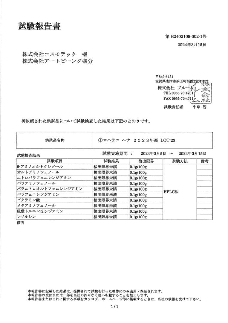 【くう】マハラニヘナ500ｇ／2023年11月産／高品質／機械挽き