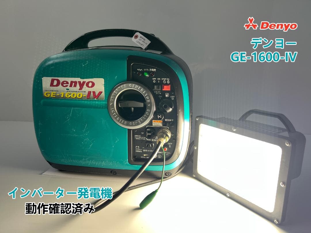 DENYO デンヨー インバーター発電機 GE-1600SS-IV 動作良好♪♪