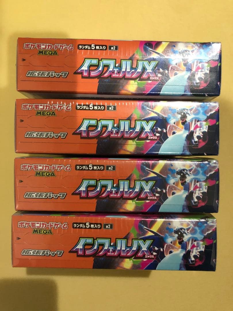 ポケモンカード インフェルノX 4ボックスセット新品シュリンク付き