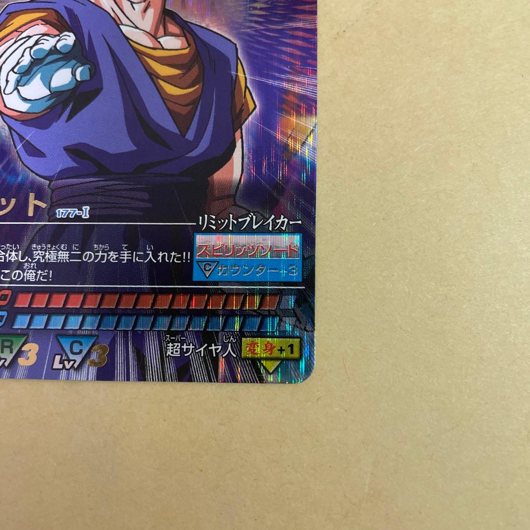 データカードダスドラゴンボール