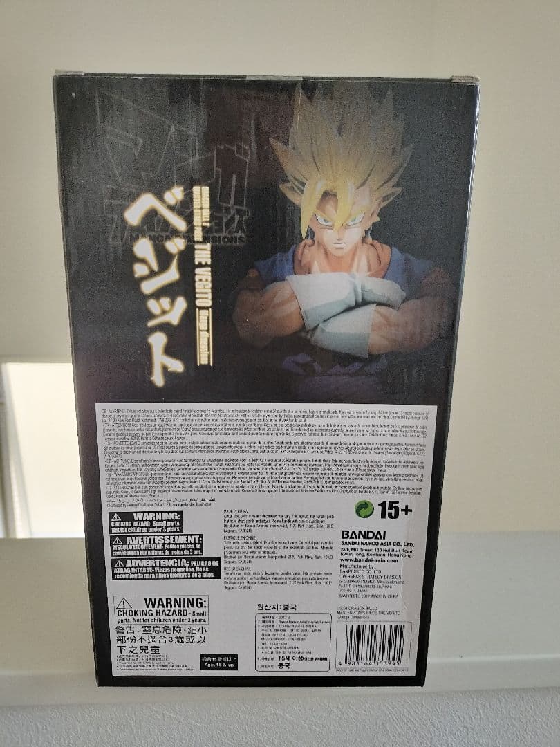 ドラゴンボール MSP ベジット マンガディメンションズ 海外正規版 未開封