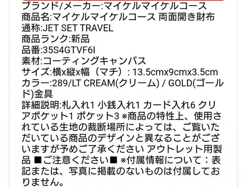 ★1月4日まで★　MICHAEL KORS 　花柄　２つ折り財布