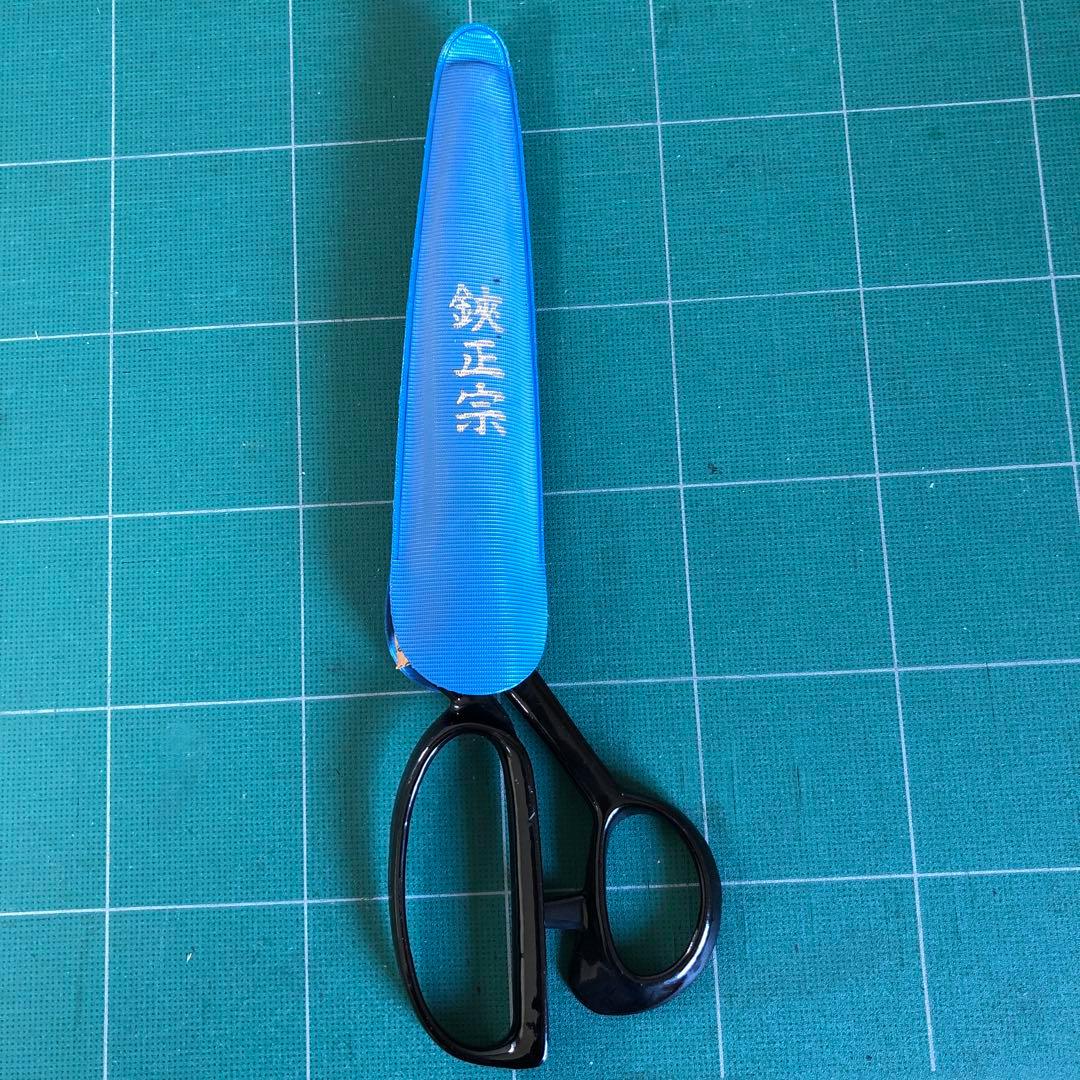 鋏正宗　洋裁鋏