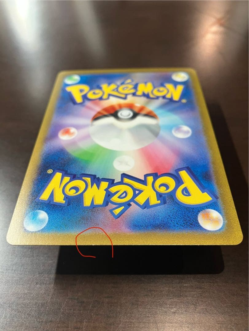 リザードンex SAR 201/165 SV2a ポケモンカード　151