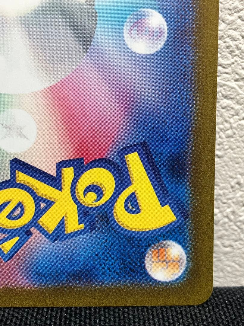 リザードンex SAR 201/165 SV2a ポケモンカード　151