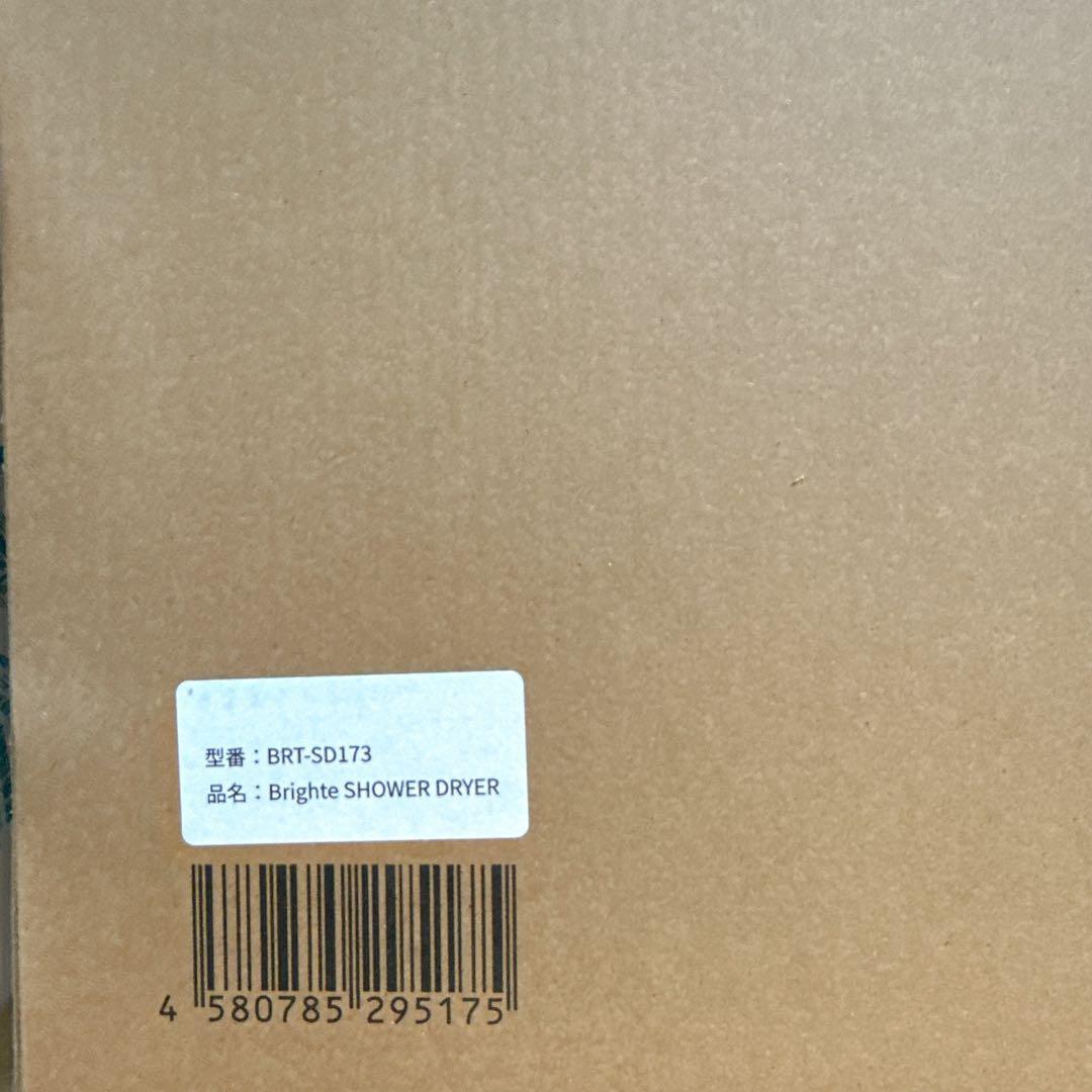 Brighte ブライト シャワードライヤー SHOWER DRYER BRT