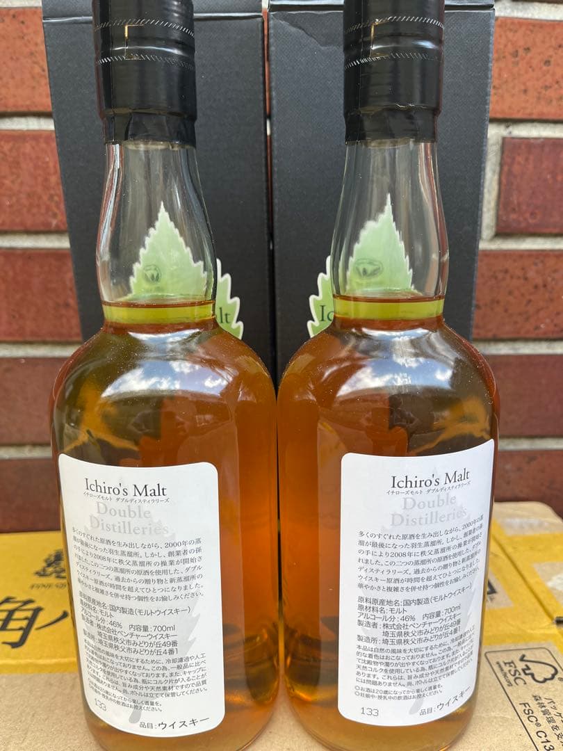 イチローズモルト・ダブルディスティラリーズ 46度 700ml ×2本