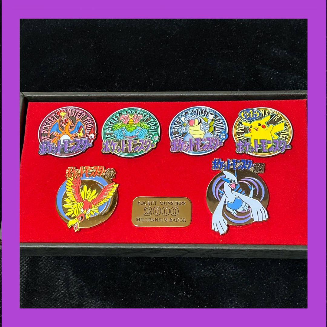 【激レア 2000年記念】ポケットモンスター ミレニアムバッジ セット