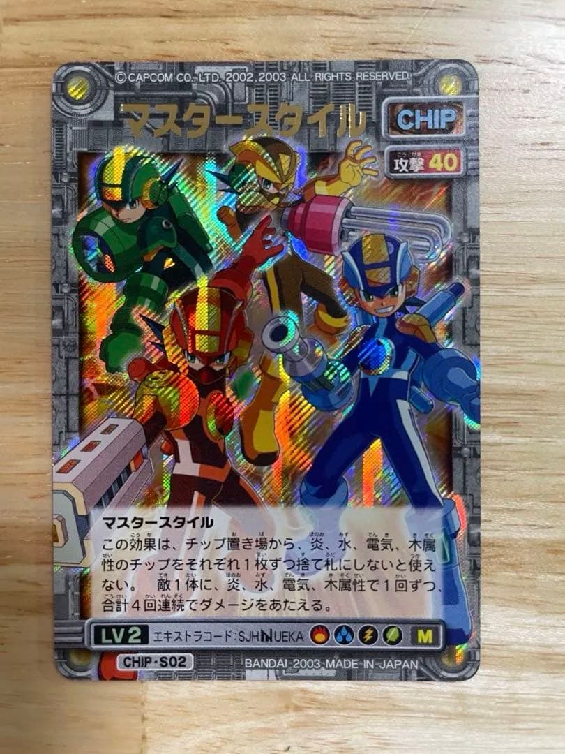 ロックマンエグゼ　カード29枚