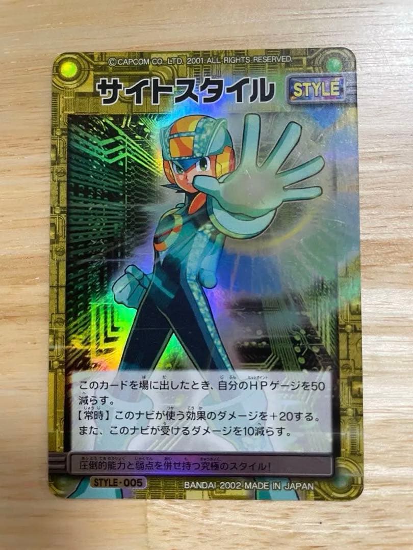 ロックマンエグゼ　カード29枚