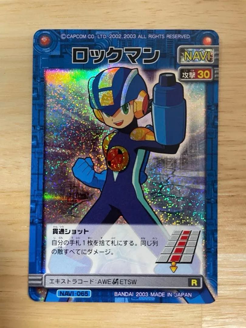 ロックマンエグゼ　カード29枚