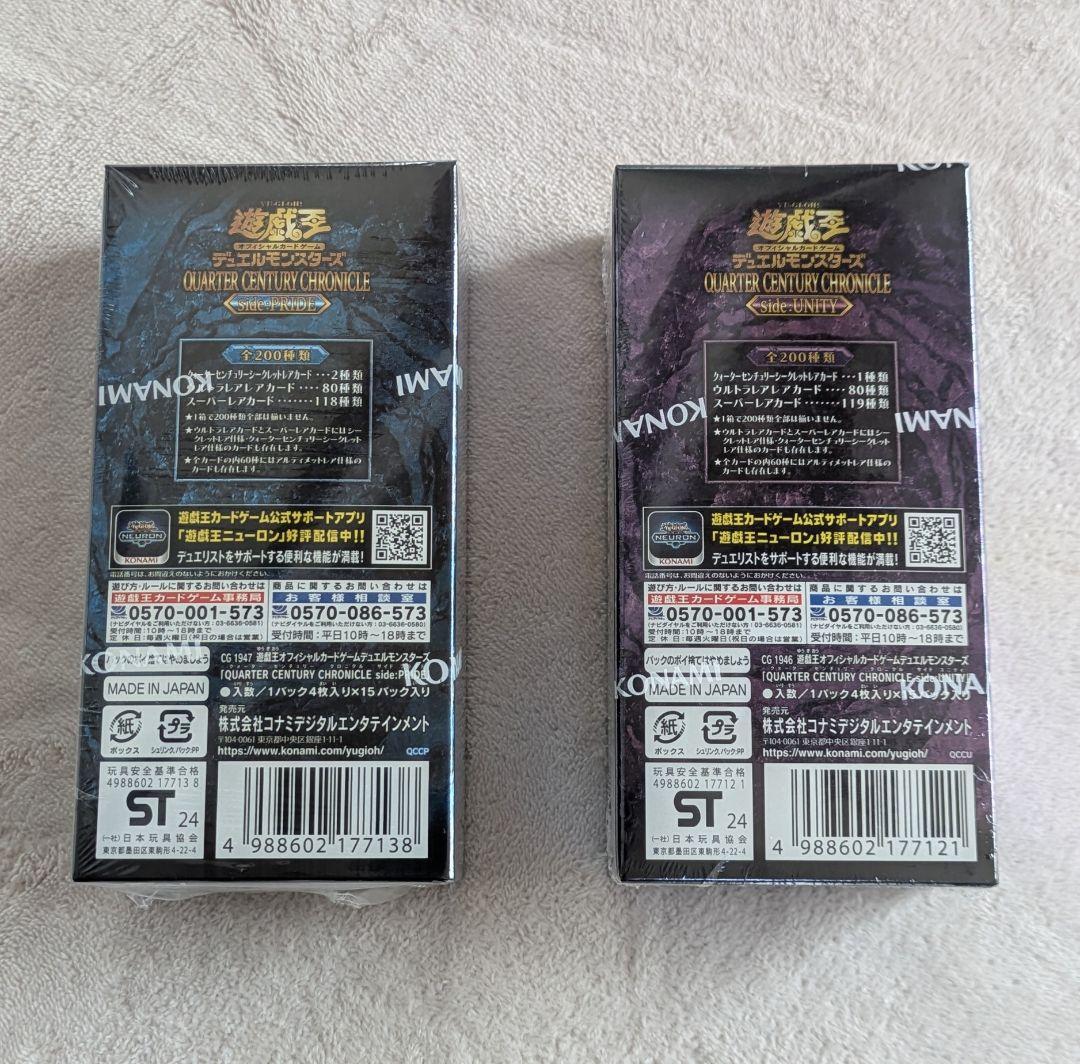 クォーターセンチュリークロニクル　PRIDE　UNITY　未開封