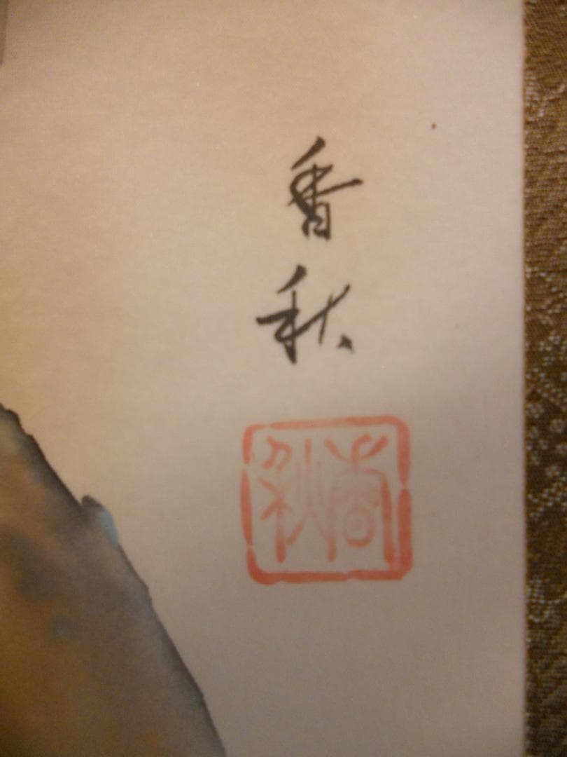 まろんママ掛け軸 横山香秋 『 古都清秋 』 絹本 希少 軸装 掛軸 美品