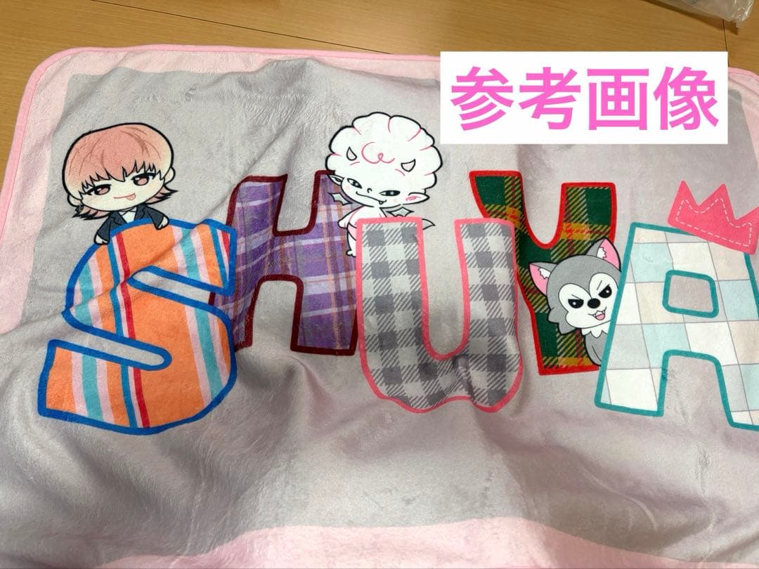 超特急　シューヤ　ブランケット　ペンライト　グッズおまとめ　新品未開封　匿名配送