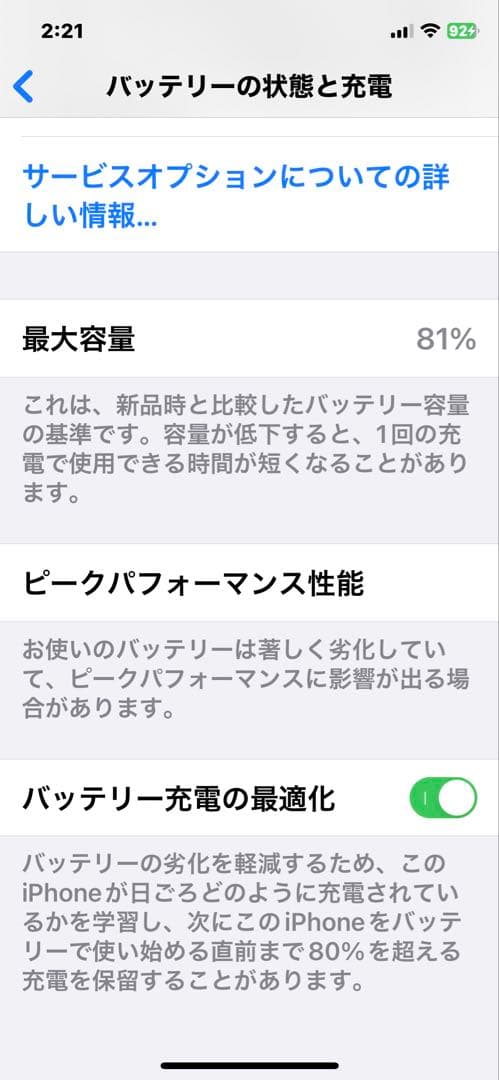 m@ho.m Apple iPhone X 64GB 美品　おまけ付