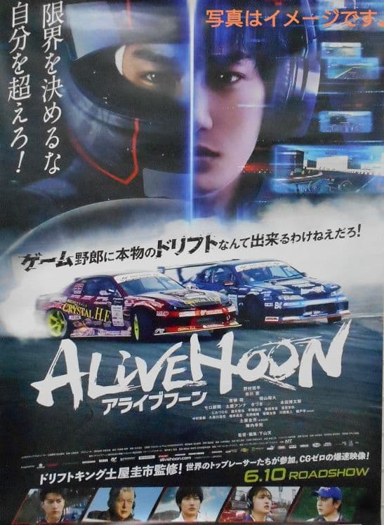 映画アライブフーンRCカーS15シルビアボディ＆ヨコモドリパケ2WDフルセット新