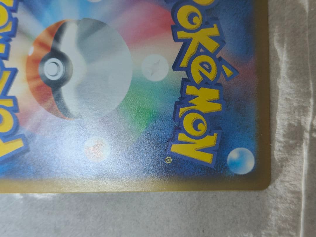 メガリザードンX　ex