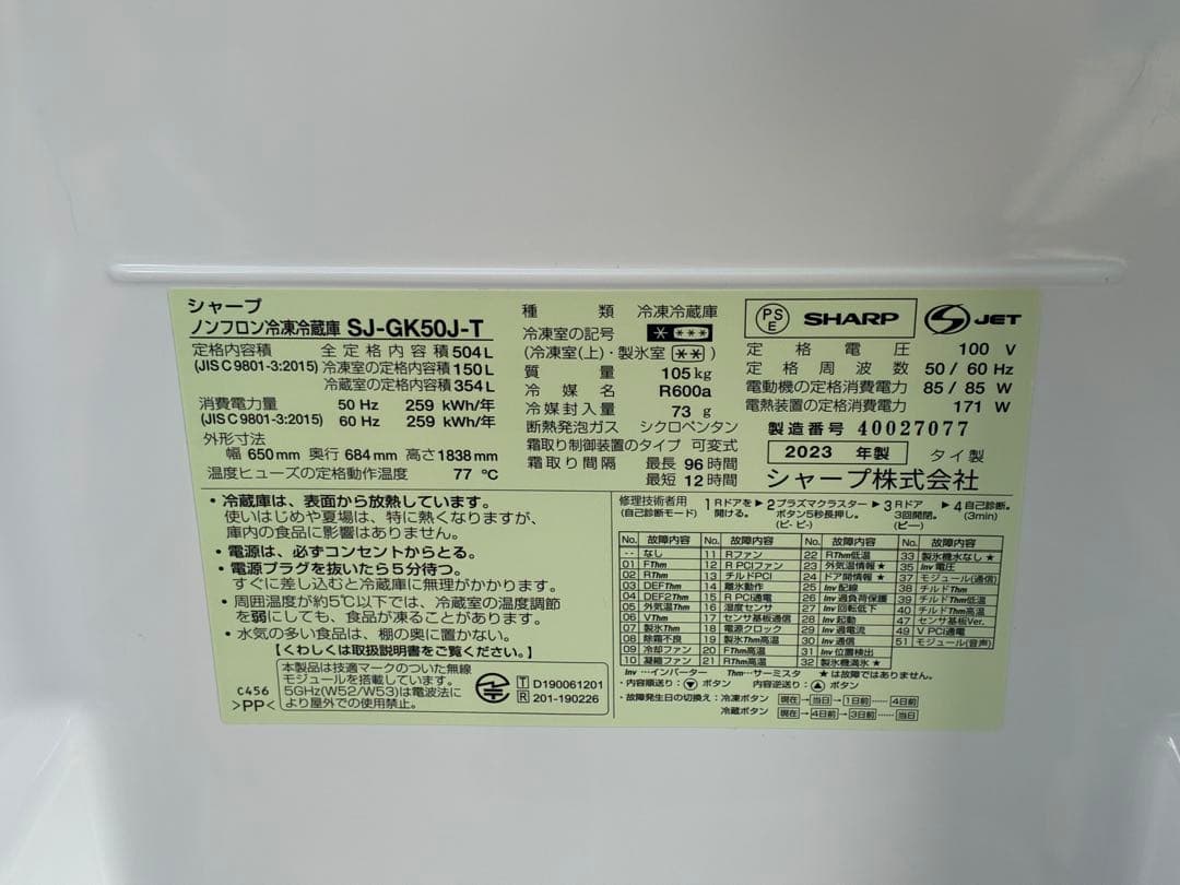 い*み様 2023年 シャープ SHARP 大型冷蔵庫 6ドア 504L ブラウ