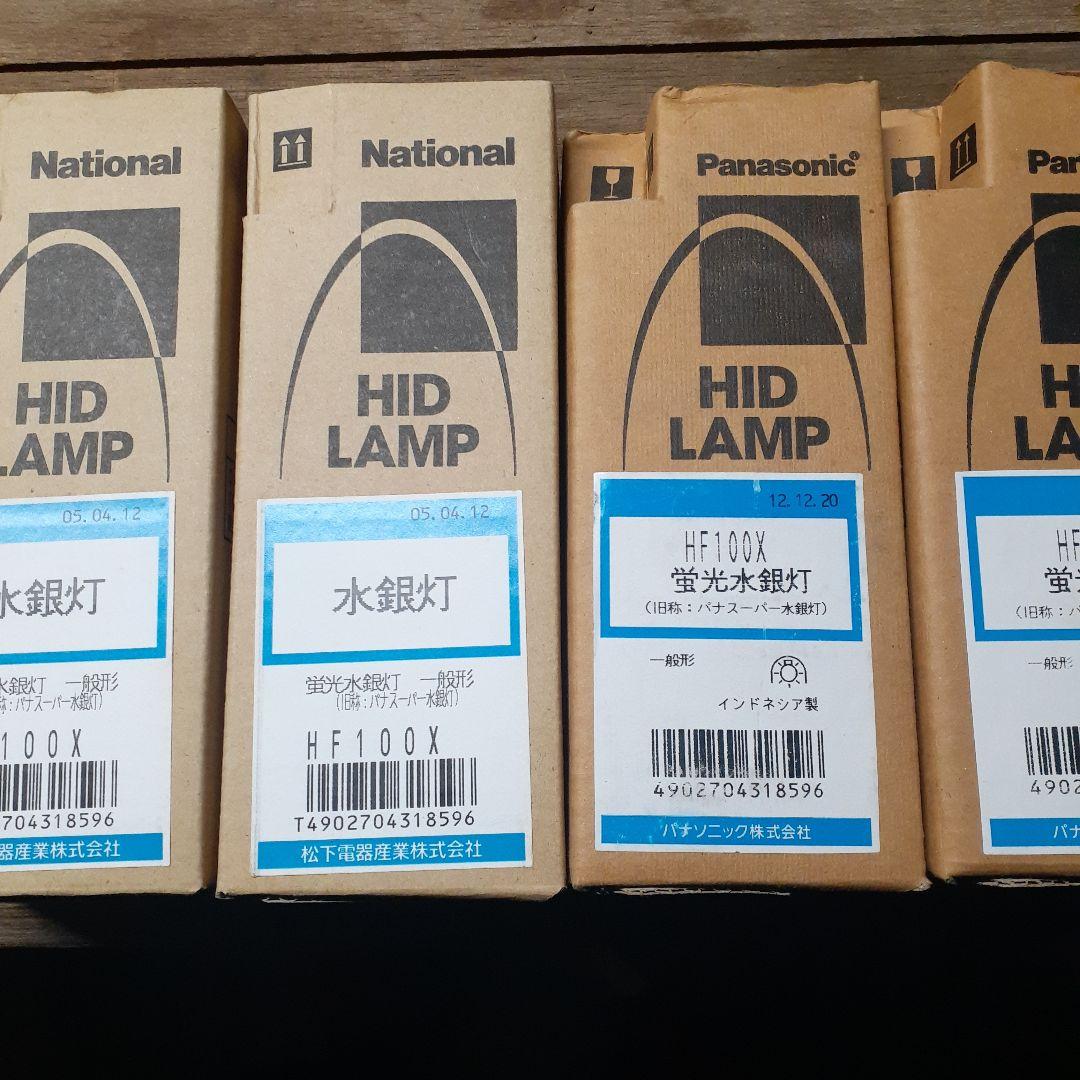 HIDランプ HF100X 水銀灯 4個セット
