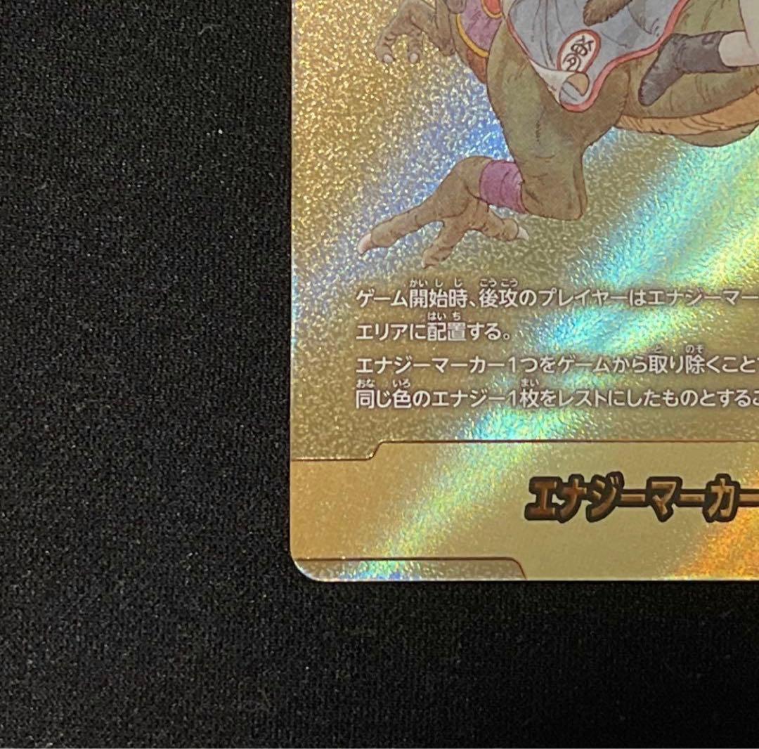 金エナジーマーカー E-72 9巻 マンガブースター02 フュージョンワールド