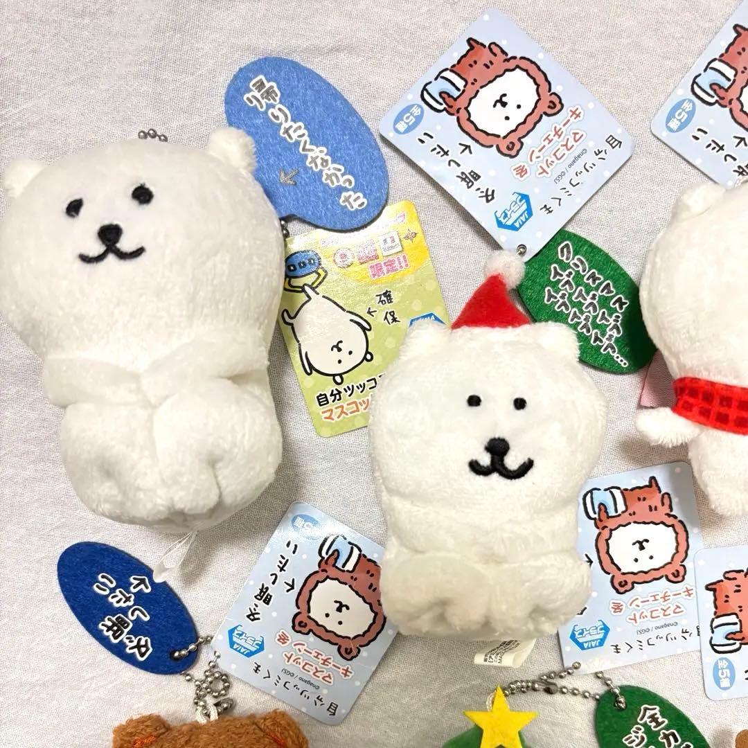 ナガノのくま 自分ツッコミくま マスコットキーチェーン 冬 確保 6点セット