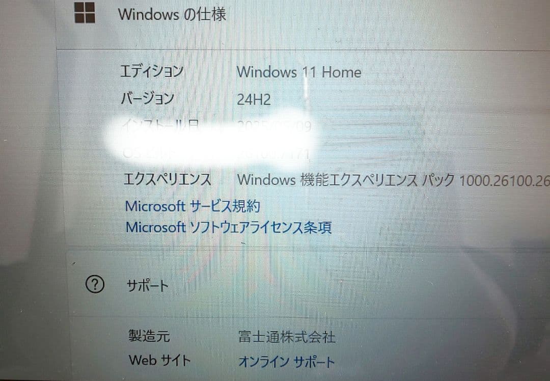 最終価格【極上美品】 富士通ハイスペックPC LIFEBOOK AH53/A3