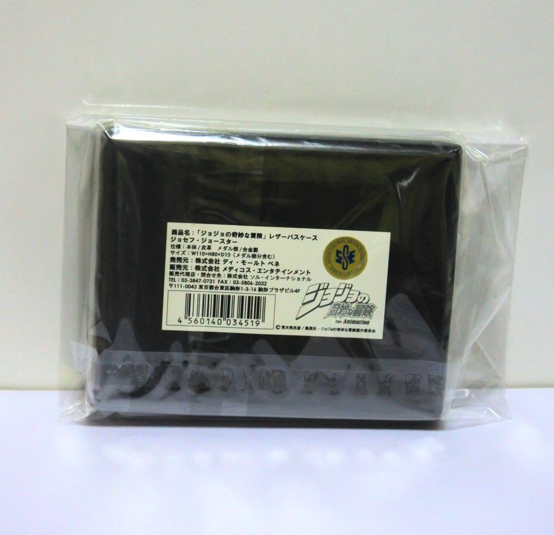 ジョジョの奇妙な冒険 2013 レザーパスケース ジョセフ・ジョースター