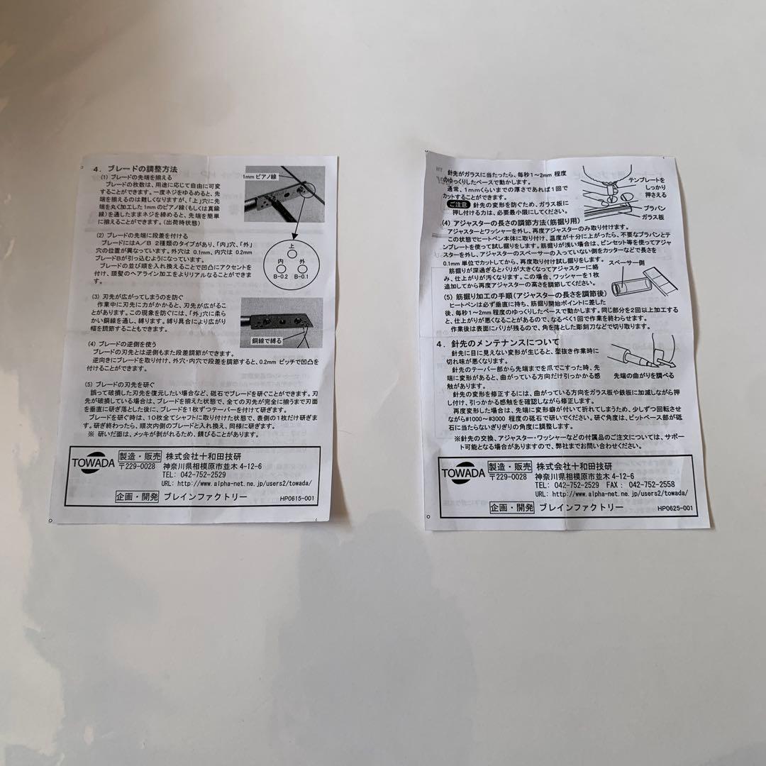 イージーヴェルダー　HP-1000 プラモ用ヒートペン＋ビット１０本セット