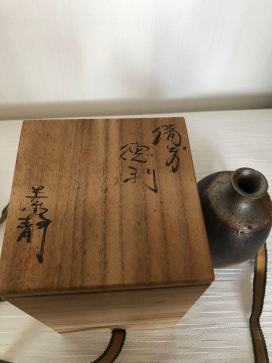 備前焼　徳利　酒器