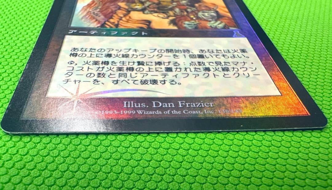 【MTG】火薬樽 (136/143 UDS)日版 旧枠 foil 1枚