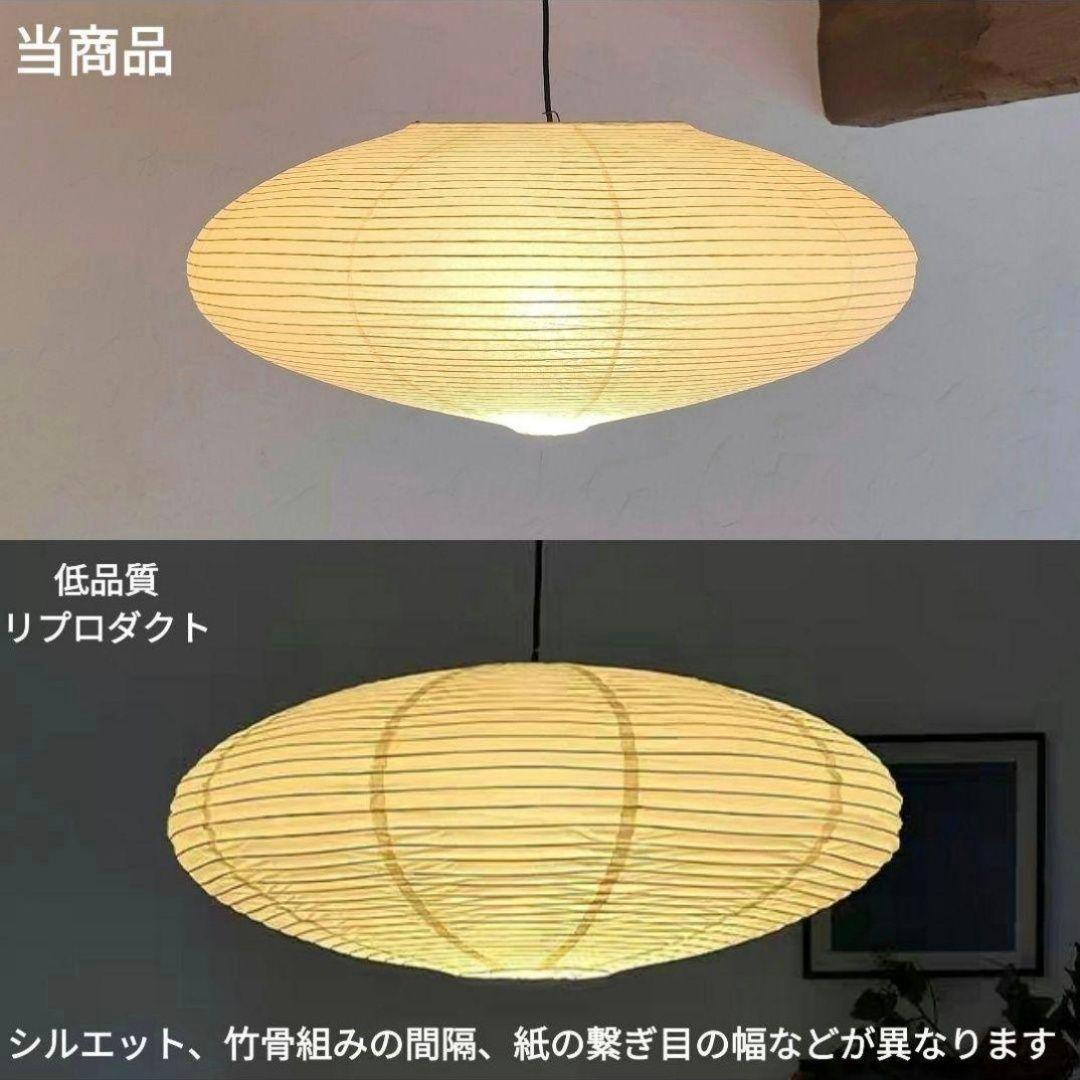 イサムノグチ　AKARI アカリ 21A　リプロダクト　高再現度版　迅速発送　2